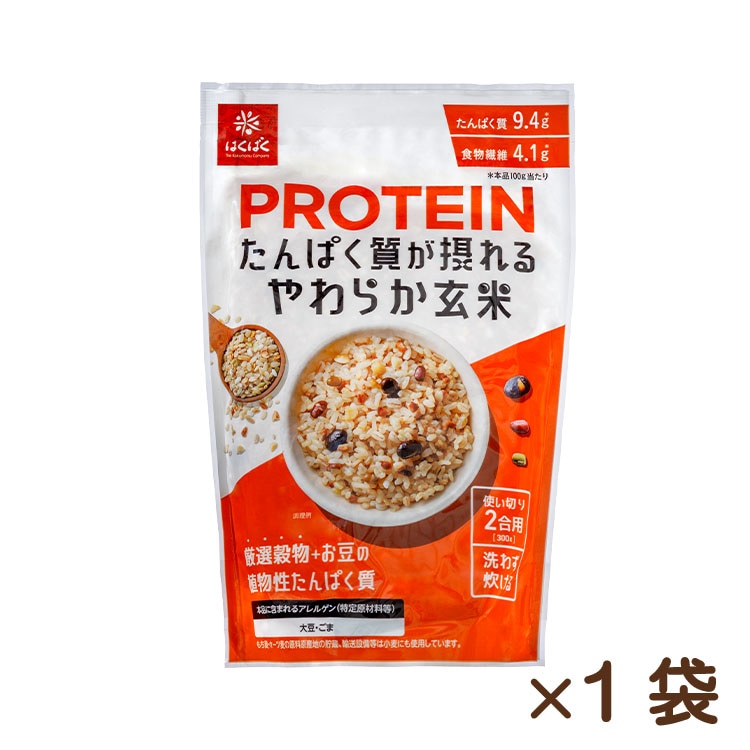 たんぱく質が摂れるやわらか玄米 300ｇ