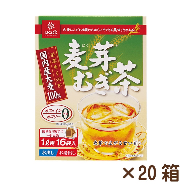 麦芽むぎ茶　16ﾊﾟｯｸ×20箱