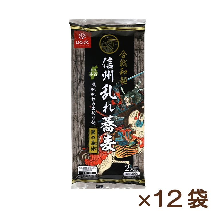 信州乱れ蕎麦 黒の義仲200g×12袋
