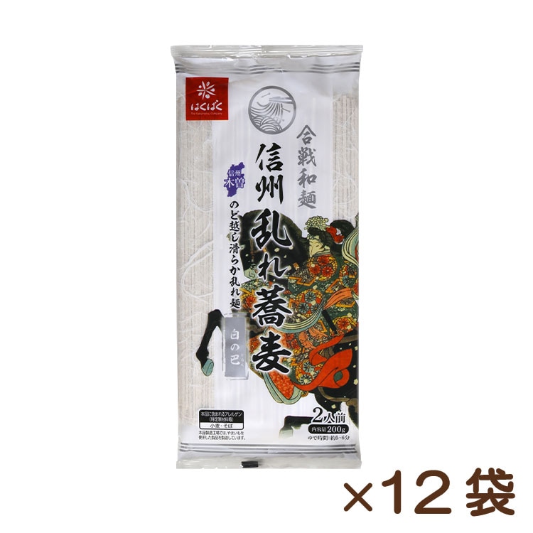 信州乱れ蕎麦 白の巴200g×12袋