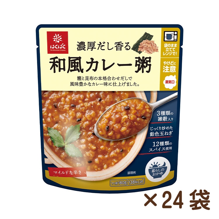 和風カレー粥 180g×24袋