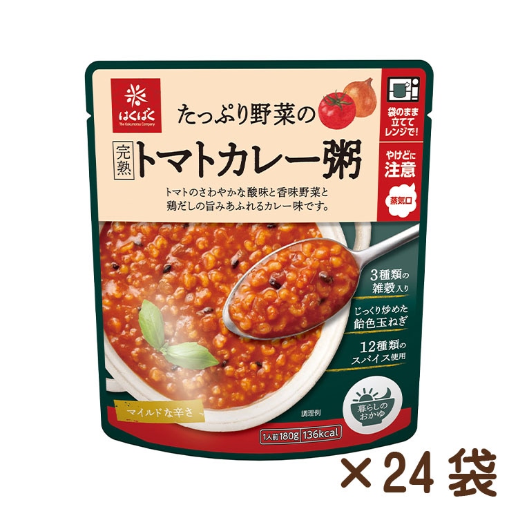 完熟トマトカレー粥180g×24袋