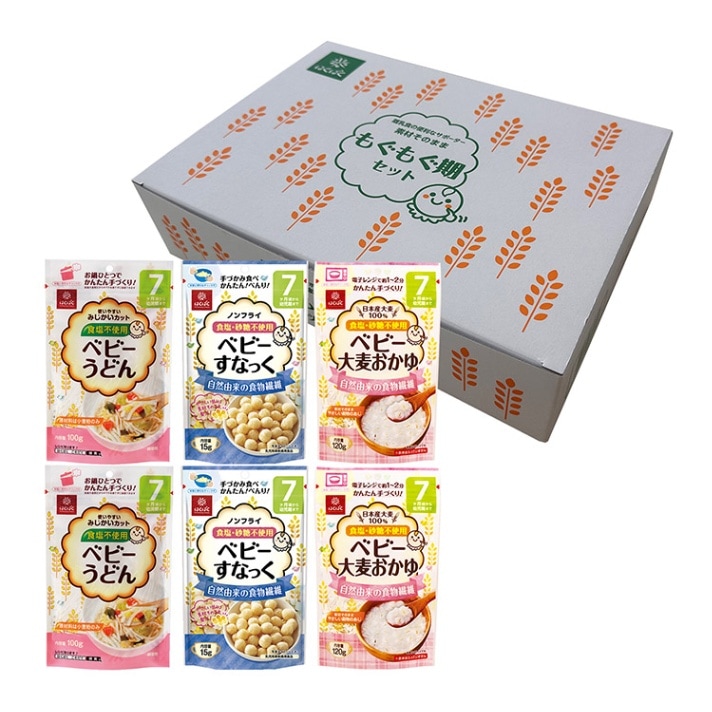 ベビーもぐもぐ期セット