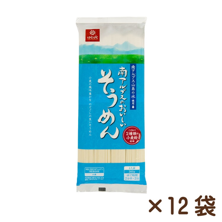 南アルプスのおいしいそうめん 360g×12袋