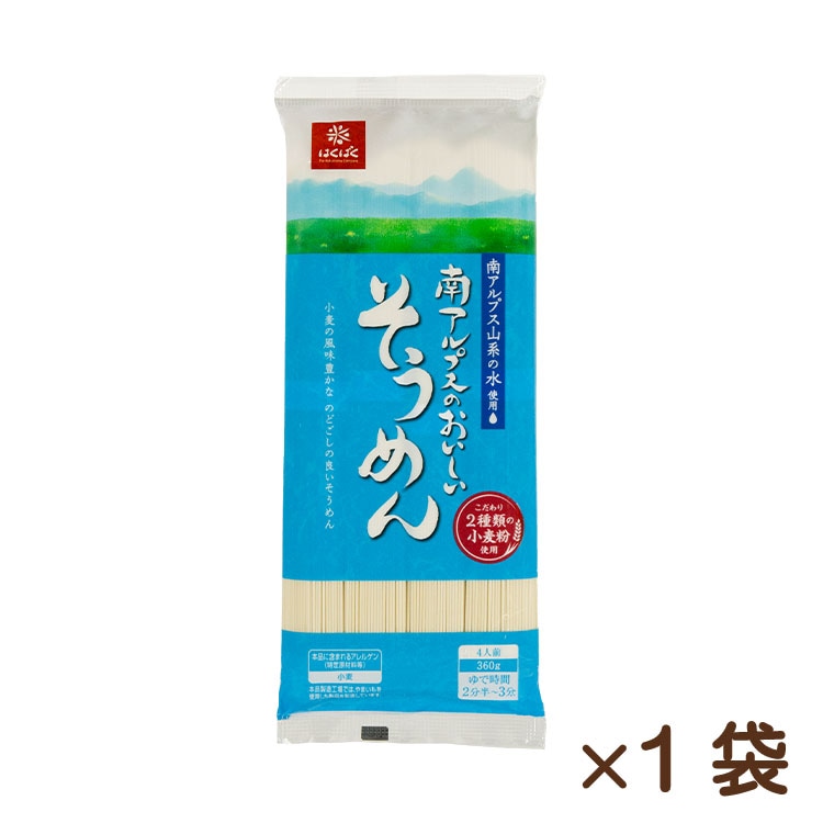 南アルプスのおいしいそうめん 360g