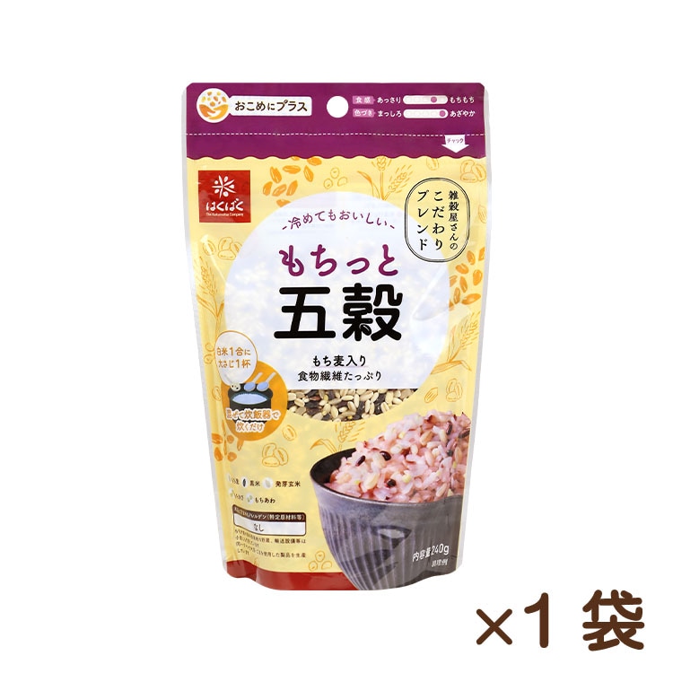 もちっと五穀 240g