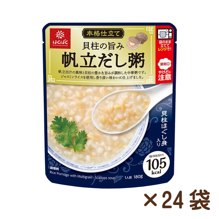 貝柱の旨み帆立だし粥 180g×24袋