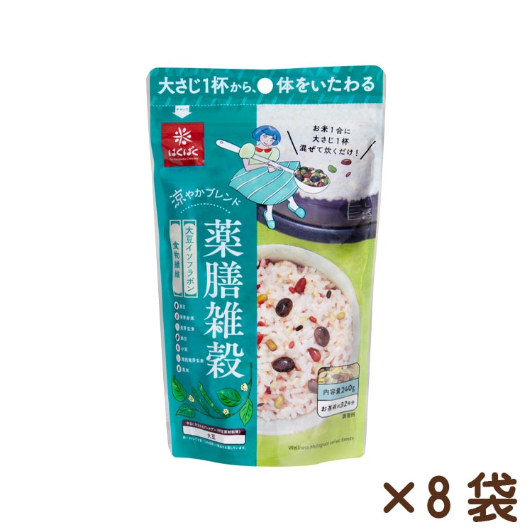 薬膳雑穀 涼やかブレンド 240g×8袋