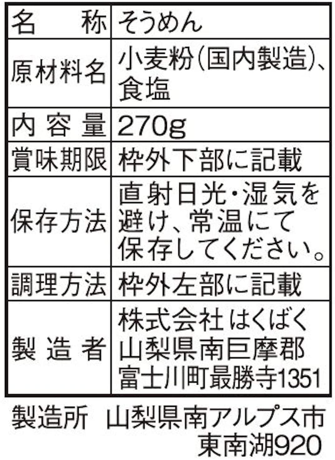 はい!千番そうめん 270g×15袋