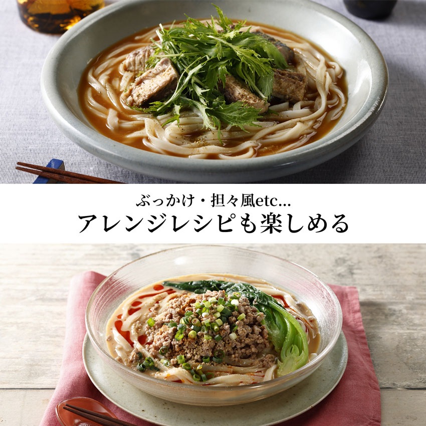 冷やしほうとう 180g×10袋