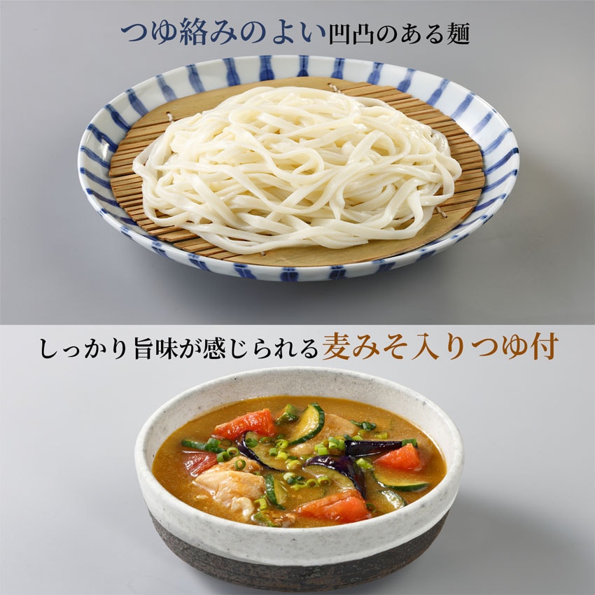 冷やしほうとう 180g