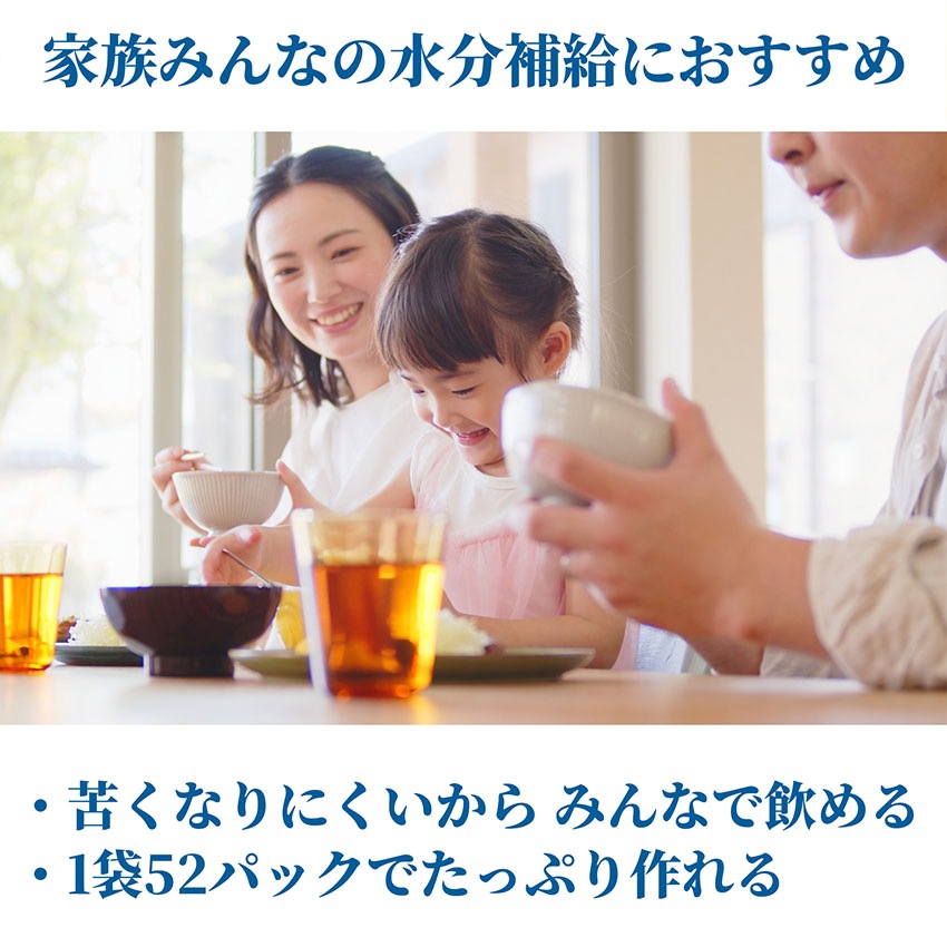 苦くなりにくい麦茶 52ﾊﾟｯｸ×12袋