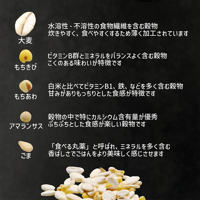 五穀ごはん穀物専科 300g(25g×12)×6袋