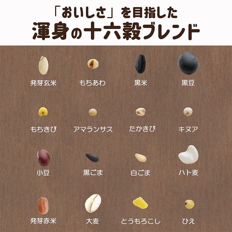 おいしさ味わう十六穀ごはん 180g(30g×6)×6袋