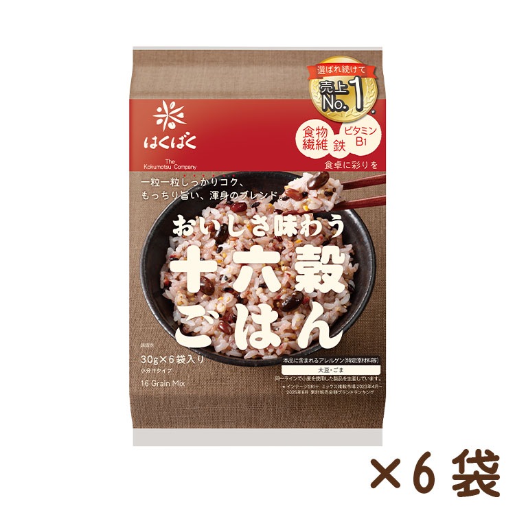 おいしさ味わう十六穀ごはん 180g(30g×6)×6袋