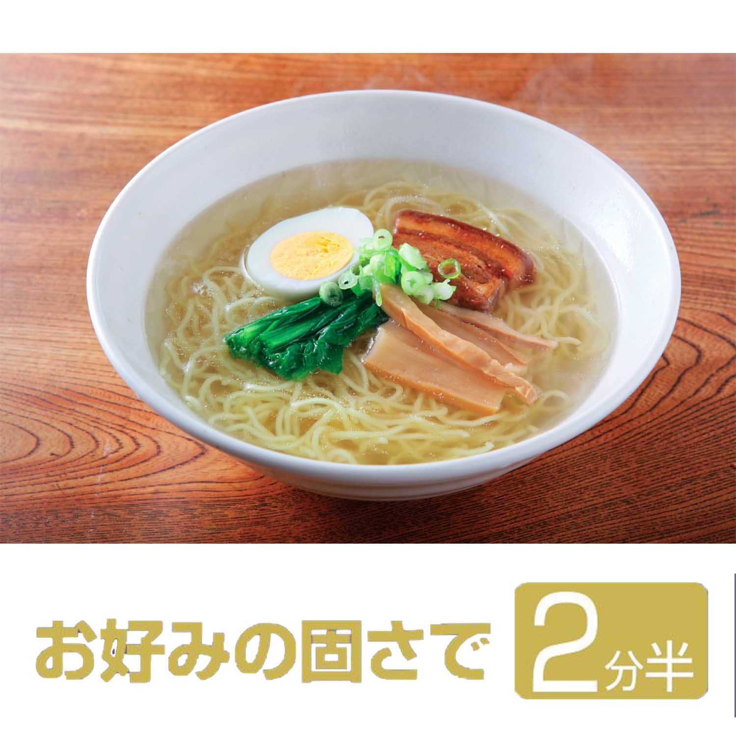 生粋麺太らーめんしお 100g×6袋