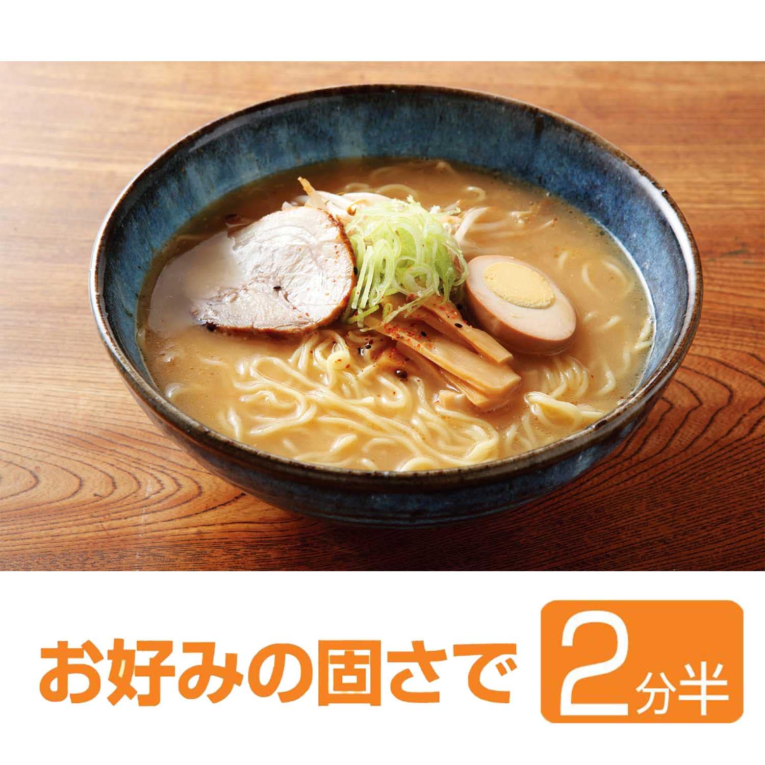 生粋麺太らーめんみそ 100g×6袋