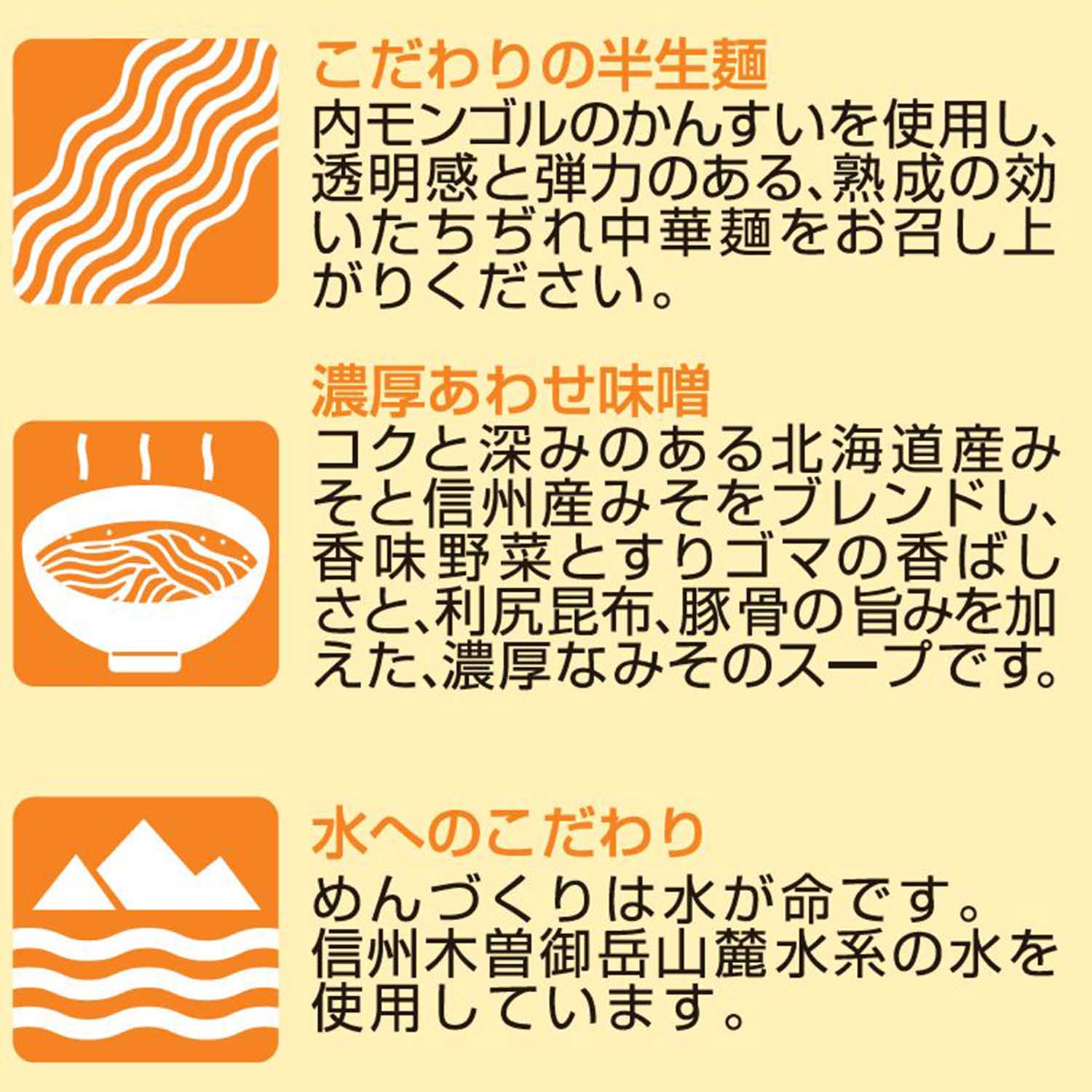 生粋麺太らーめんみそ 100g×6袋