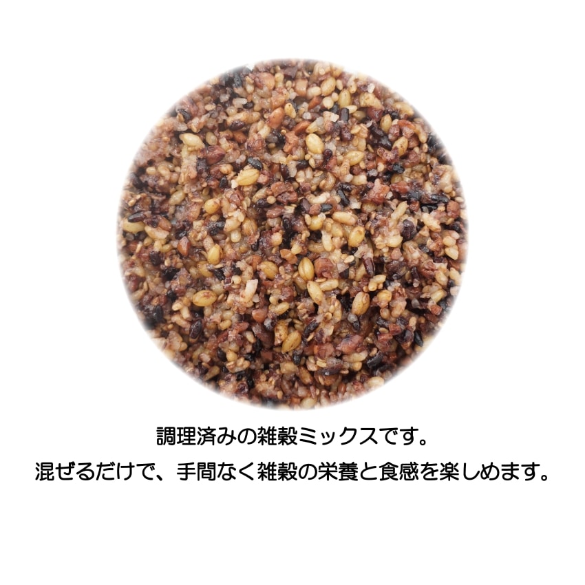 混ぜるだけ雑穀ごはん120g×10袋