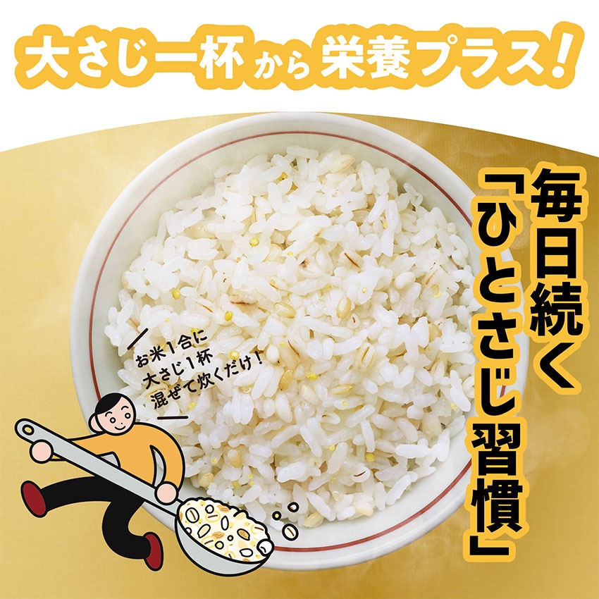 【送料無料】【同梱不可】骨太雑穀 240g×8袋【定期購入】