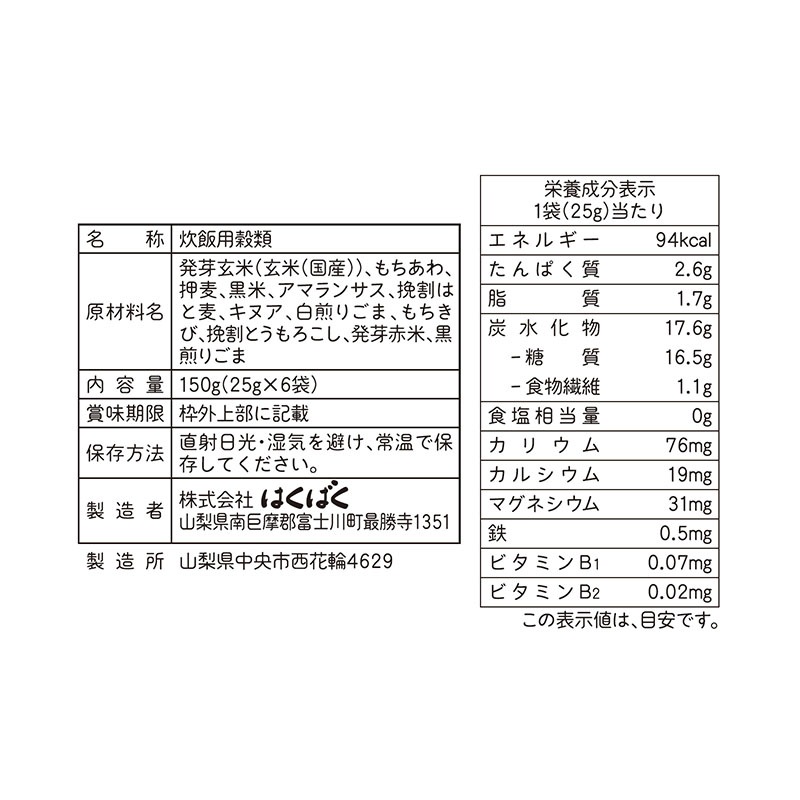 ޤˤ򤴤Ϥ 150g(25g6)6ޡ