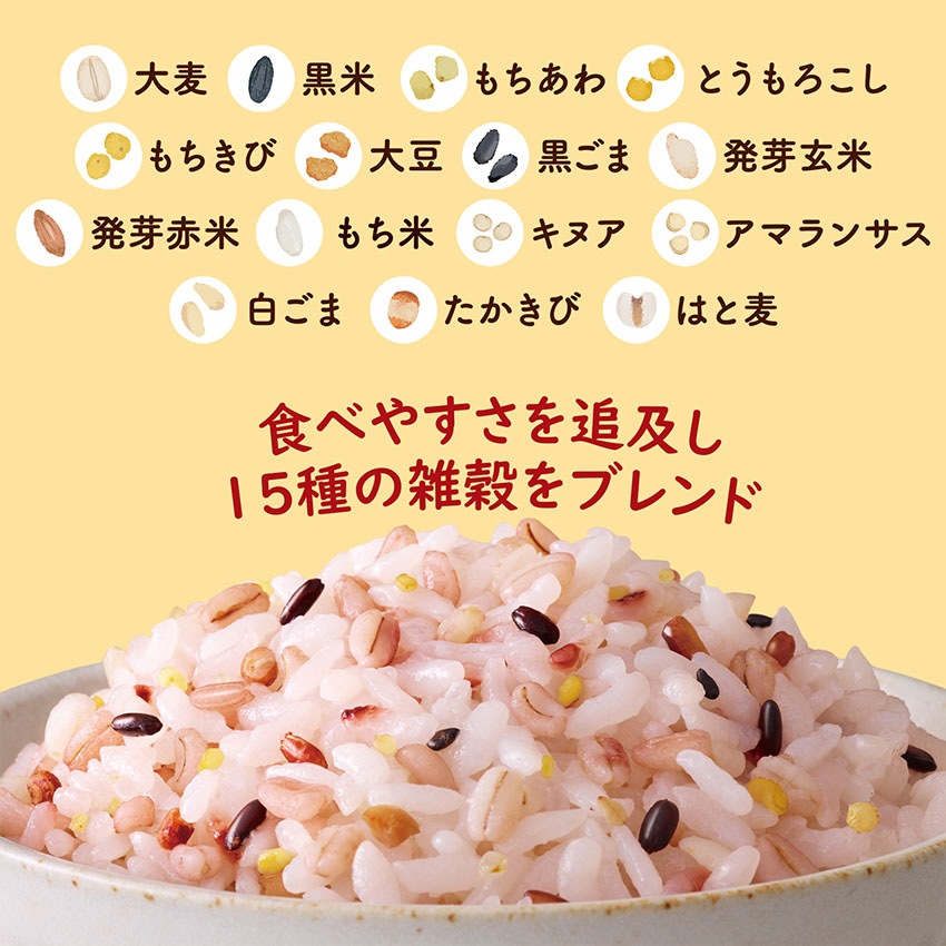 【送料無料】【同梱不可】定番十五穀 240g×8袋【定期購入】