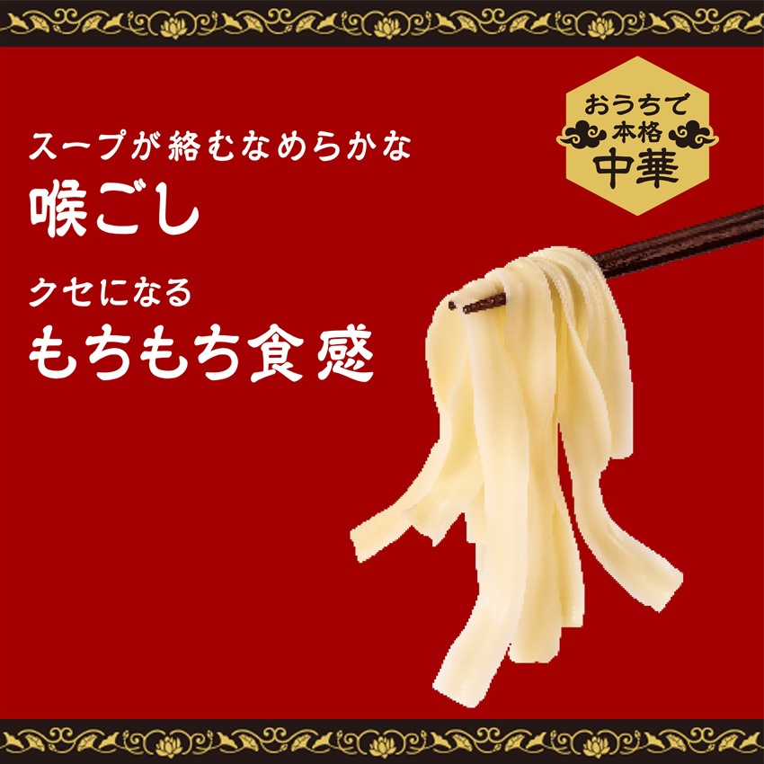 刀削風麺 180g×16袋