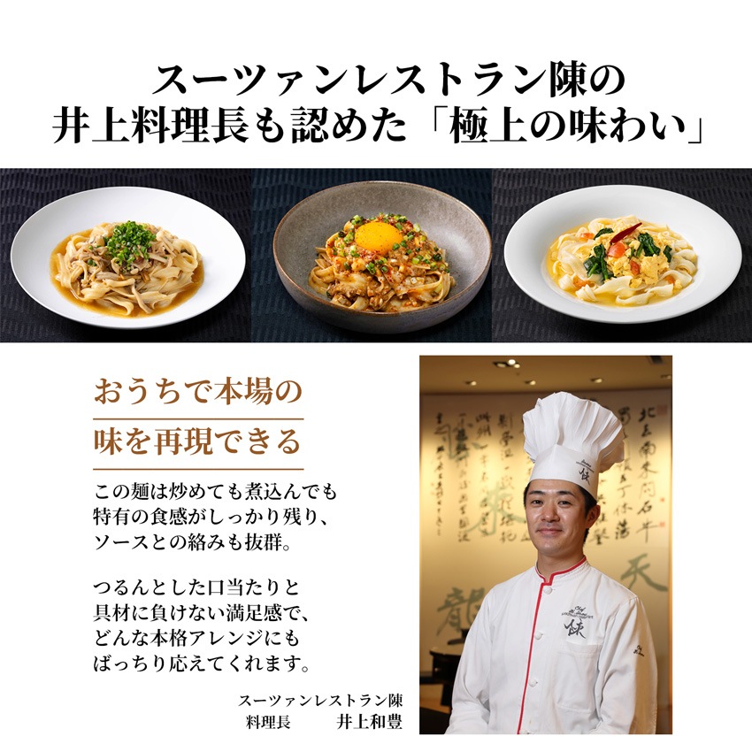 刀削風麺 180g×16袋