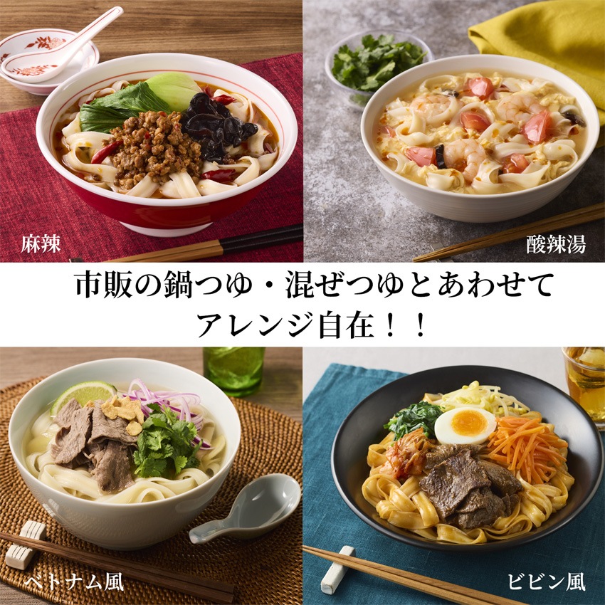 刀削風麺 180g×1袋