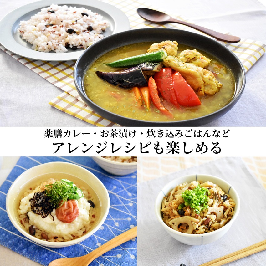 薬膳雑穀 涼やかブレンド 240g×8袋