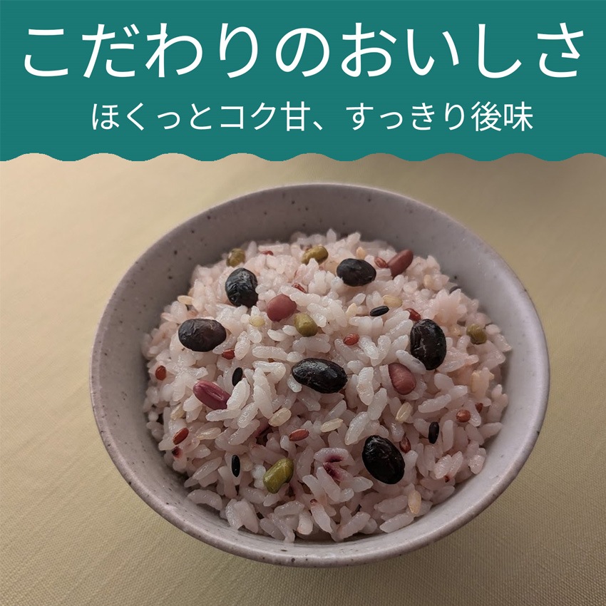 【送料無料】【同梱不可】お試し用薬膳雑穀2袋セット