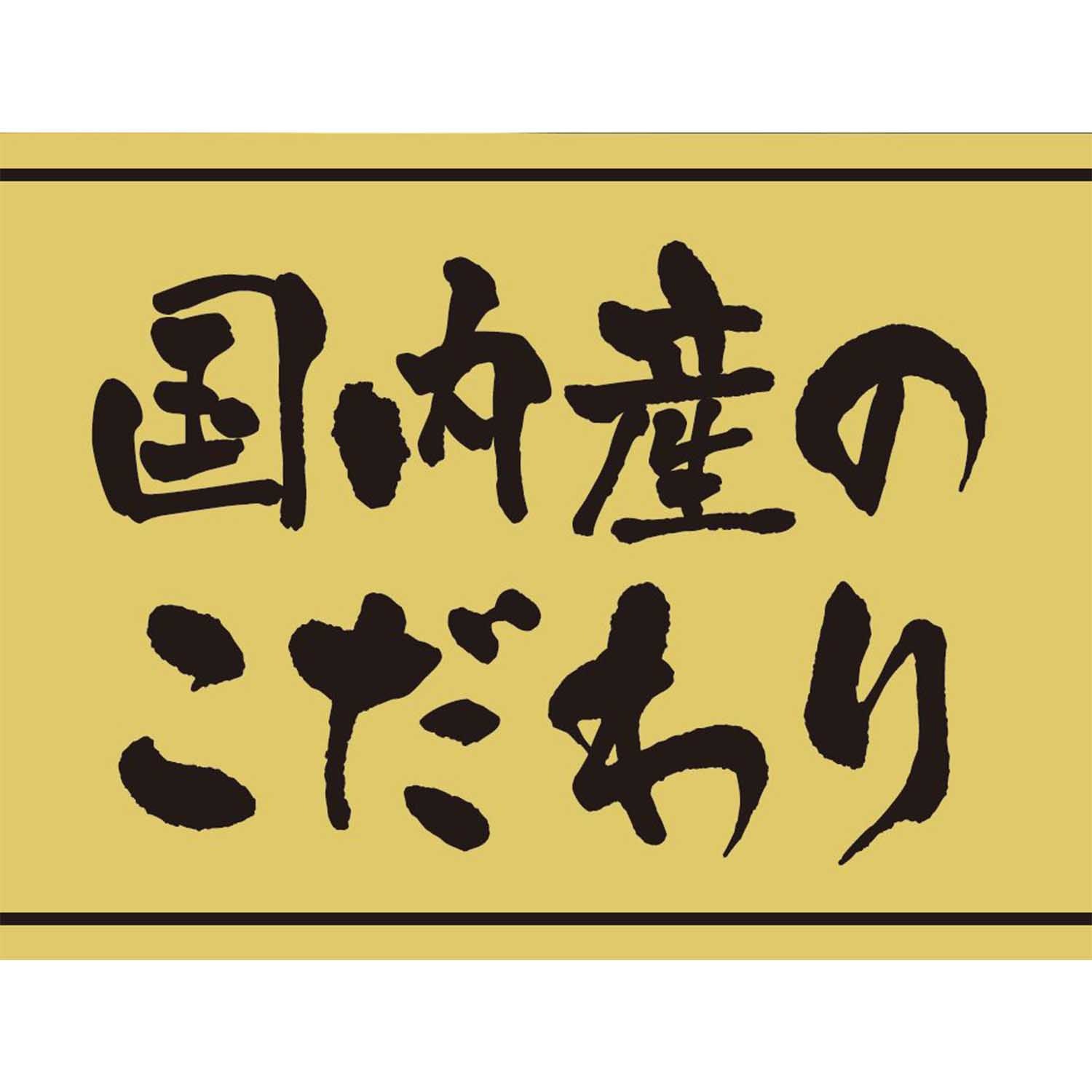 国内産小麦お好み焼粉 400g×12袋