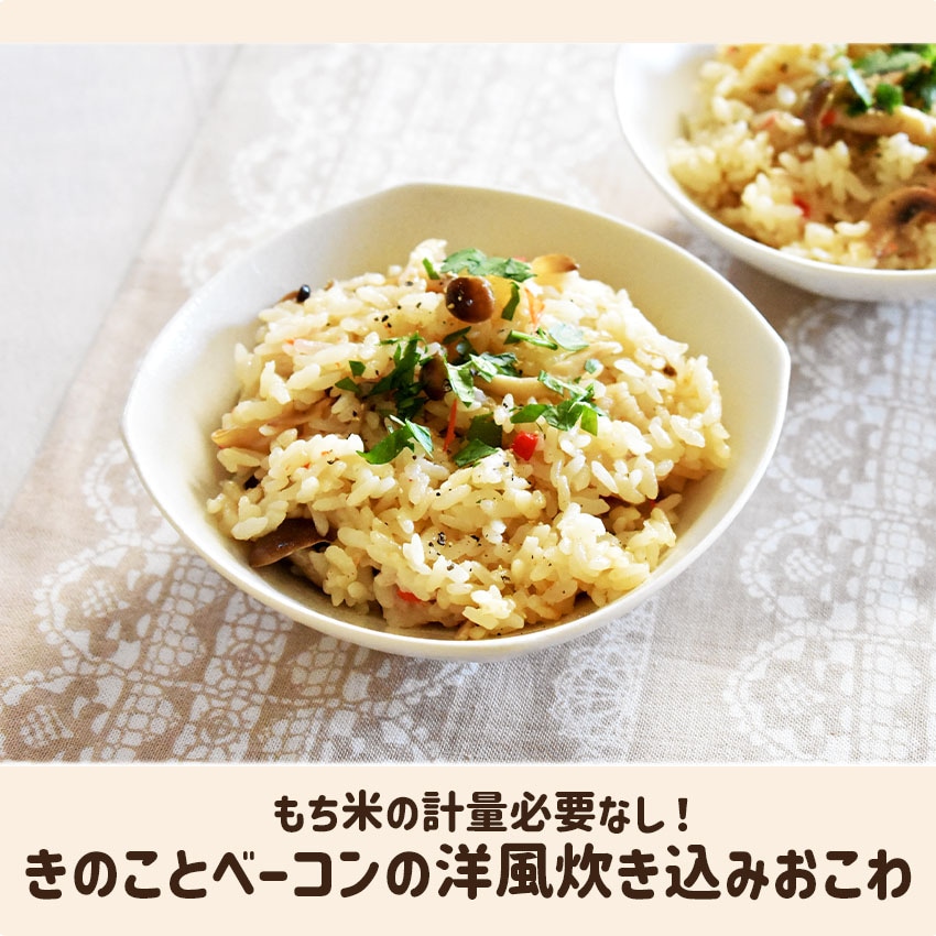 無洗米もち米個包装タイプ 180g(30g×6)