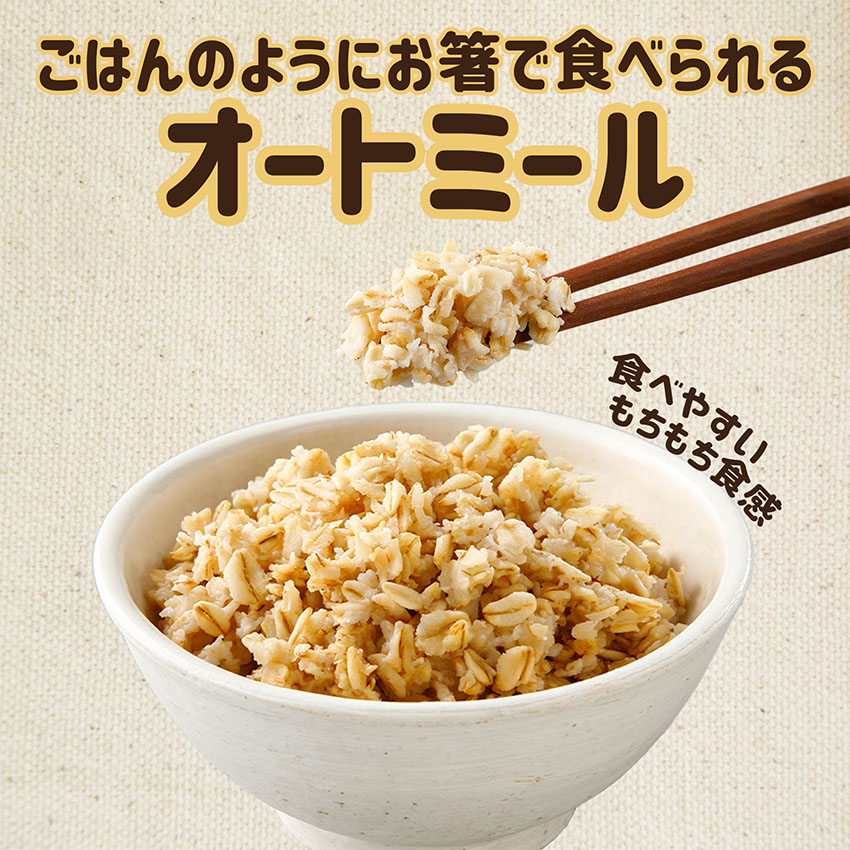 オートミールごはん 150g×8袋