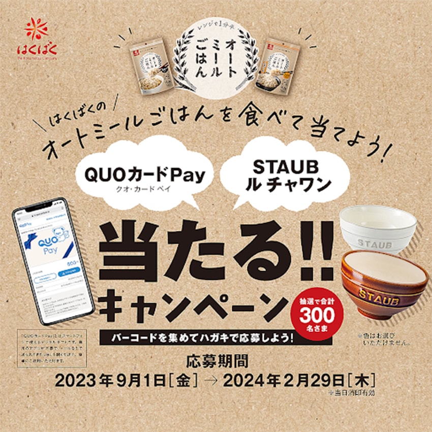 オートミールごはん 150g×8袋