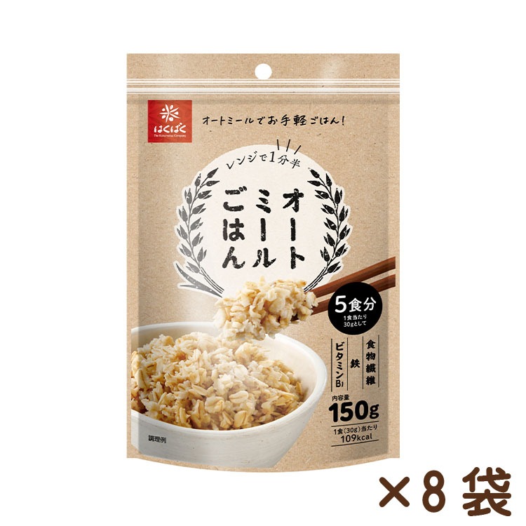 オートミールごはん 150g×8袋