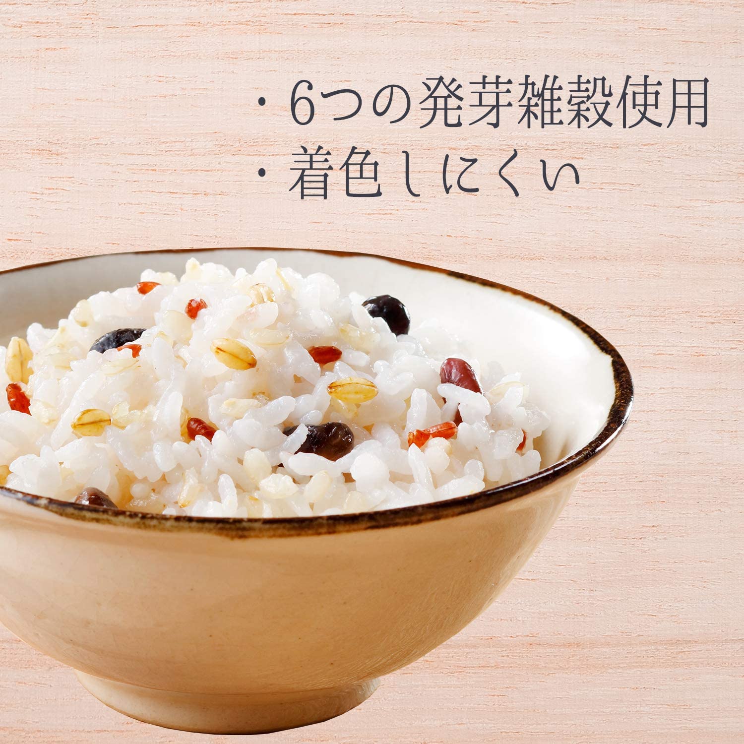 発芽づくし6穀ブレンド 180g(30g×6)
