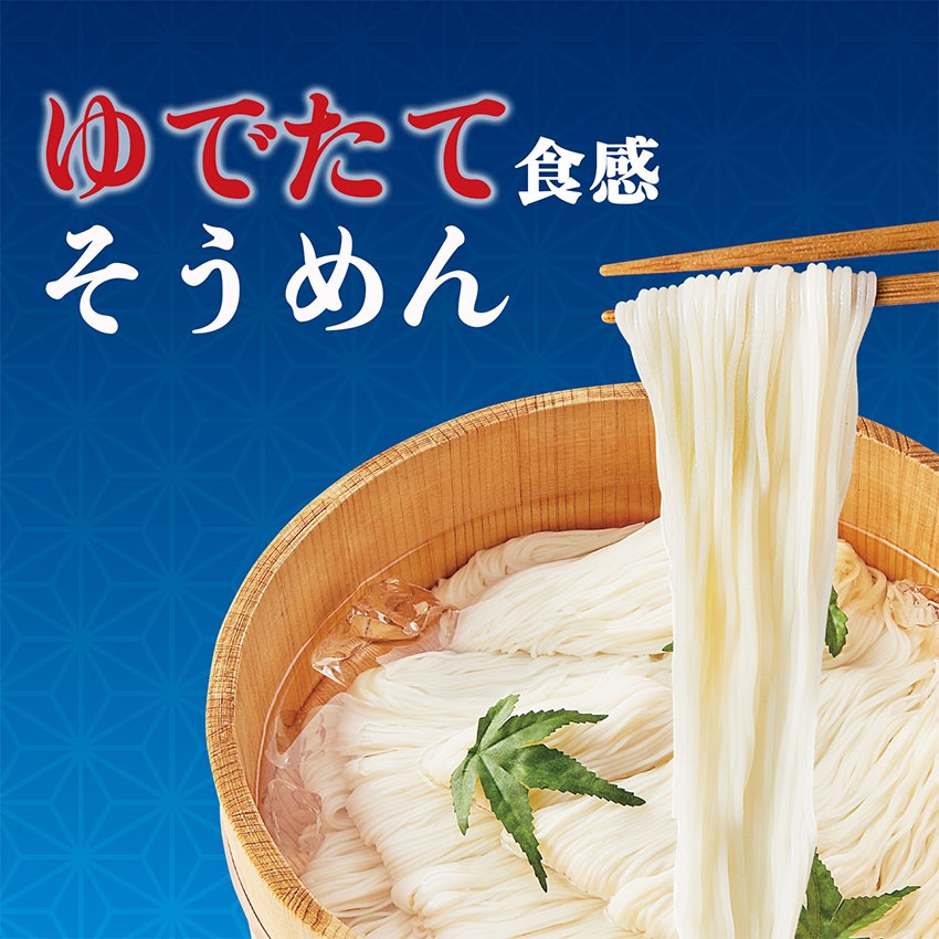 絹の食卓 そうめん 360g×12袋