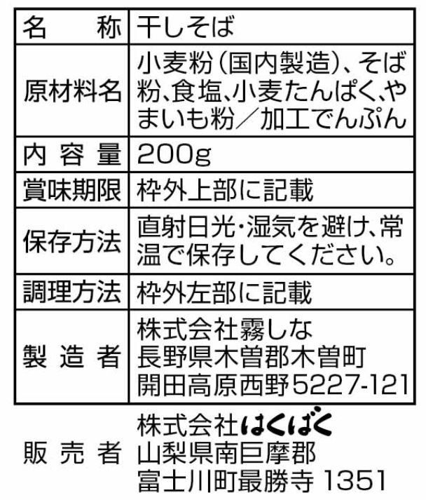 ●豊熟・霧しなｾｯﾄ8把