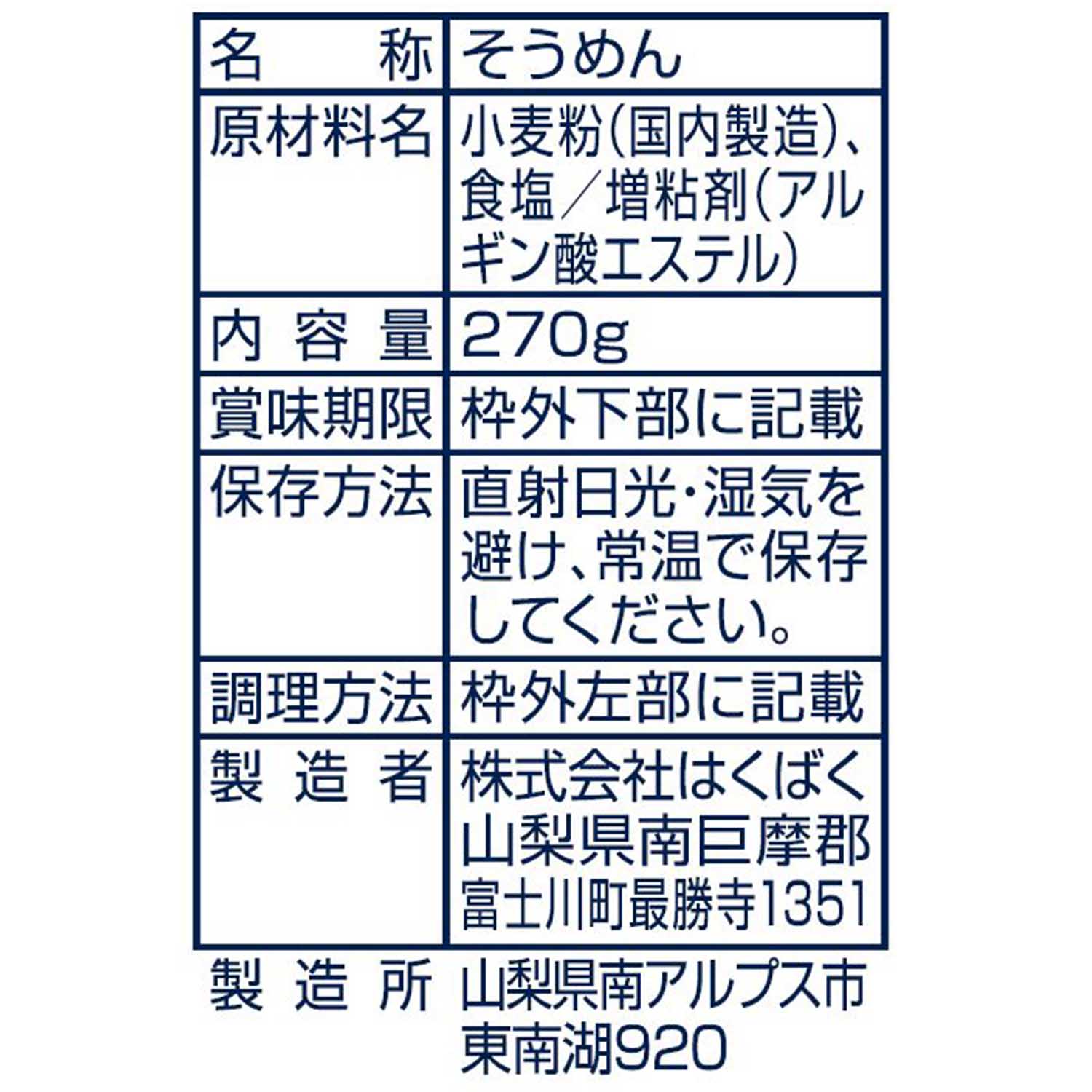 ●豊熟・霧しなｾｯﾄ8把