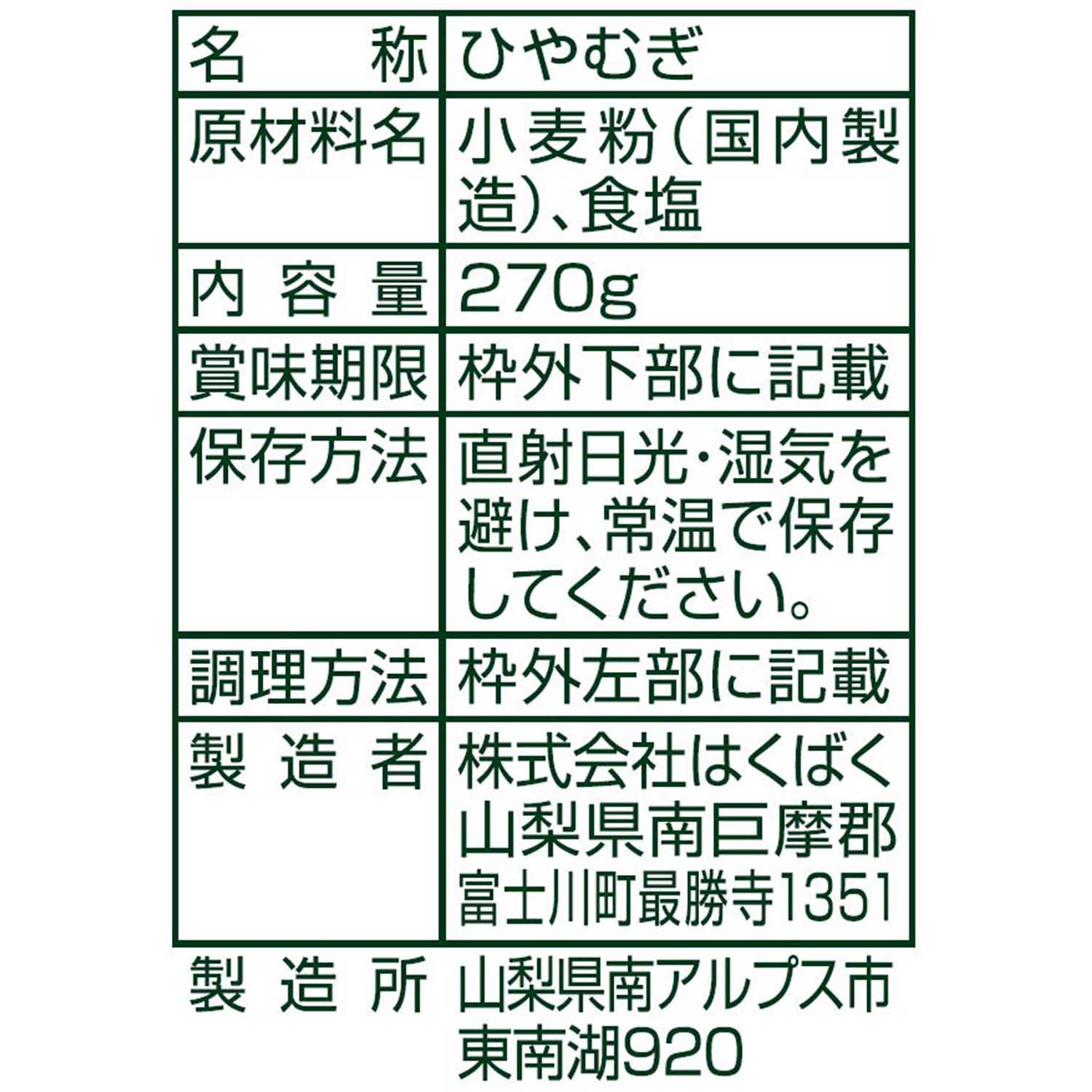 ●豊熟セット青6把