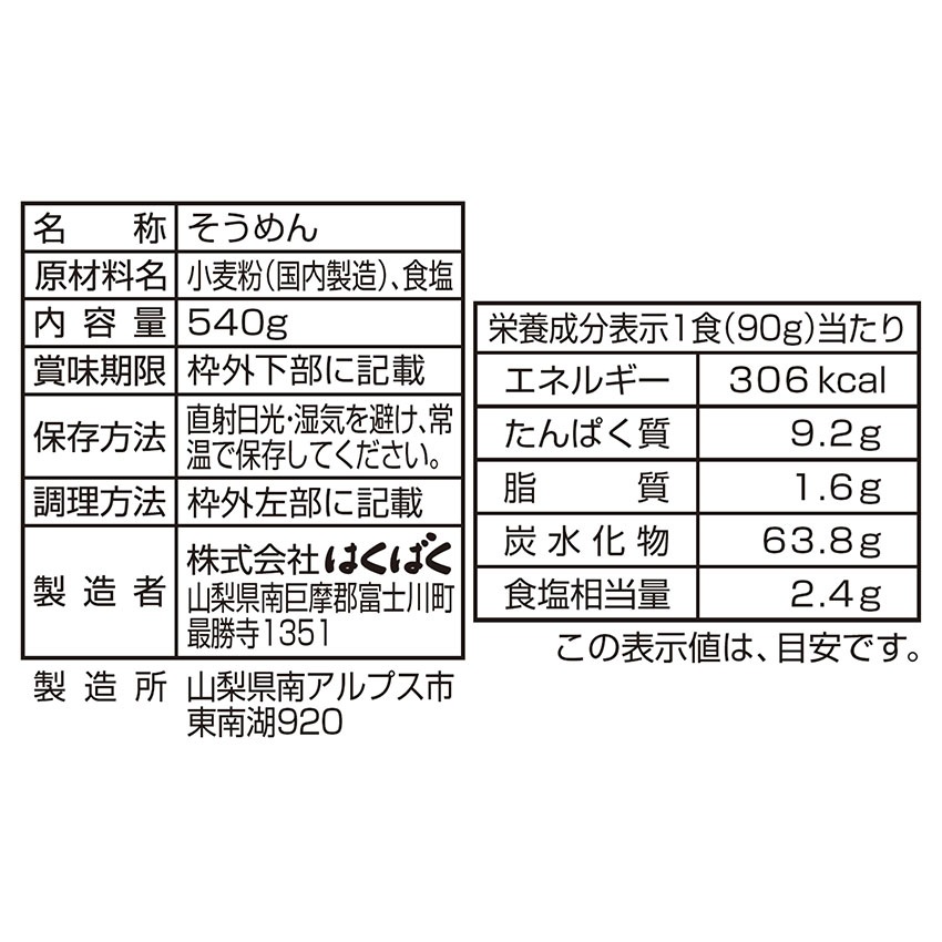 はい!千番そうめん 540g×15袋