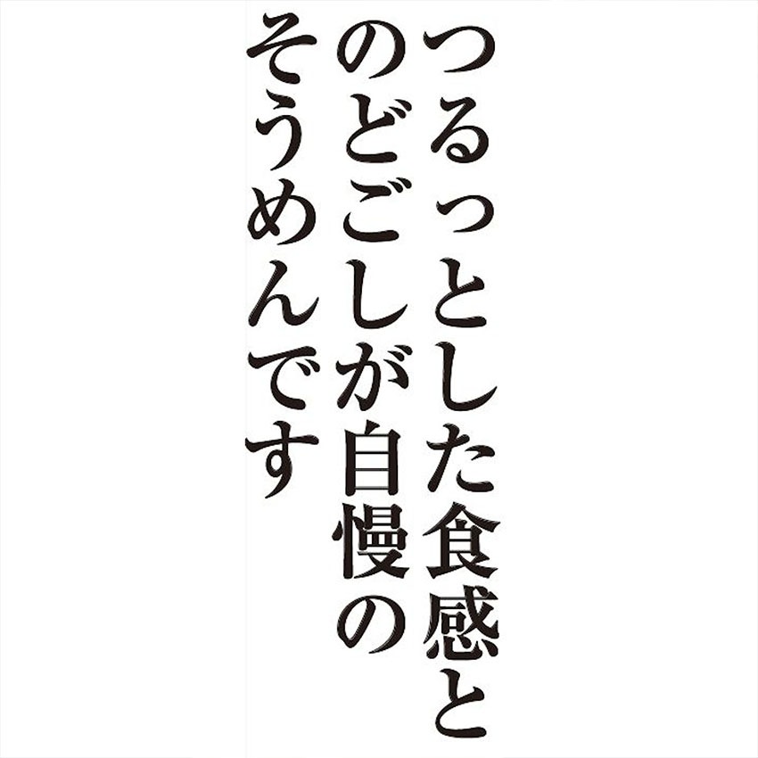 はい!千番そうめん 540g×15袋