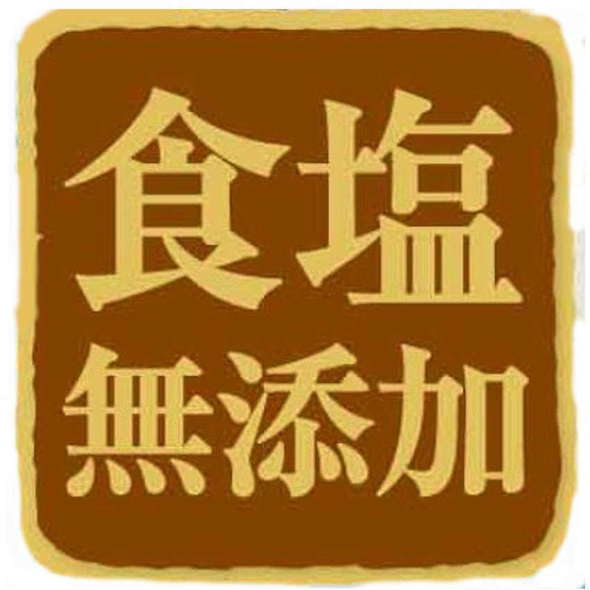 食塩無添加そうめん 360g×12袋