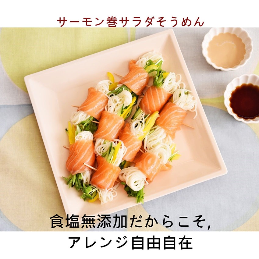 食塩無添加そうめん 360g×12袋