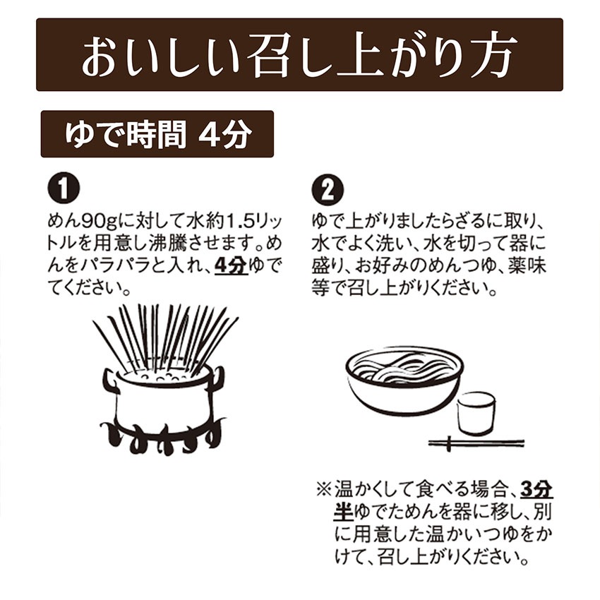 もち麦そば 180g