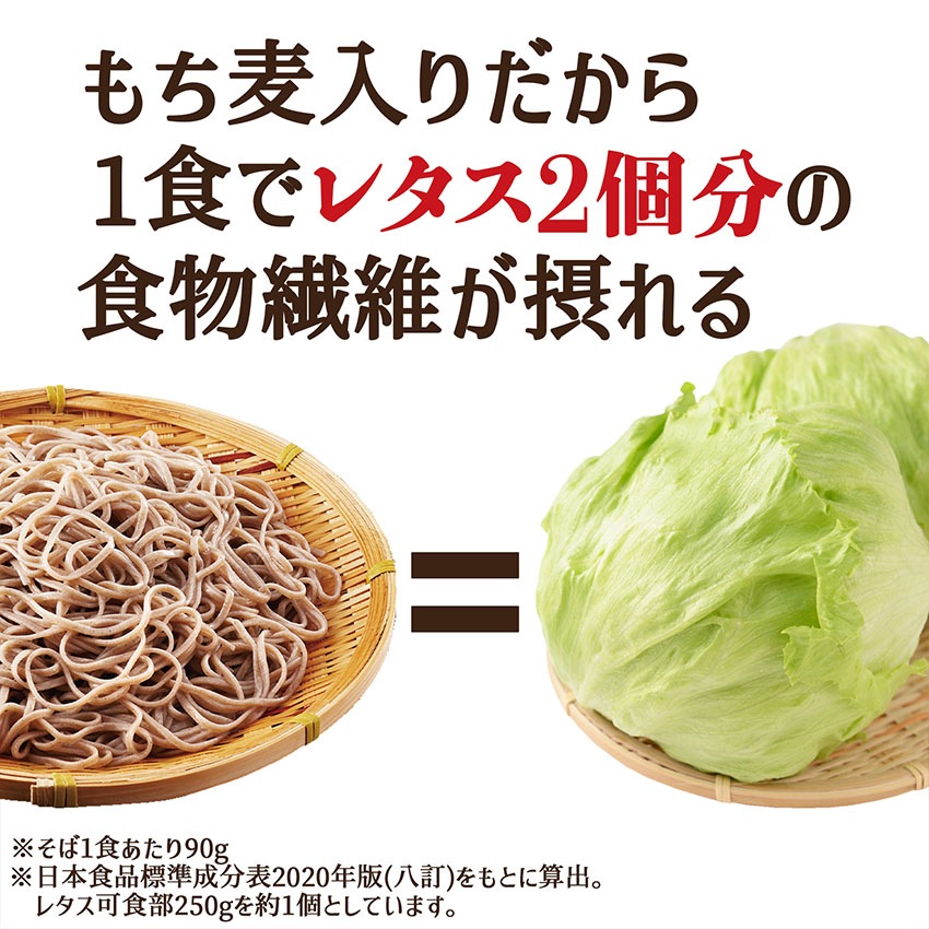 もち麦そば 180g