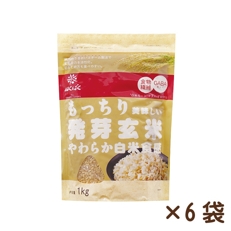 もっちり美味しい発芽玄米 1kg×6袋
