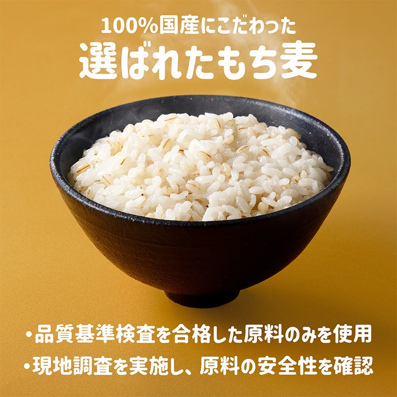 国産もち麦 500ｇ×6袋