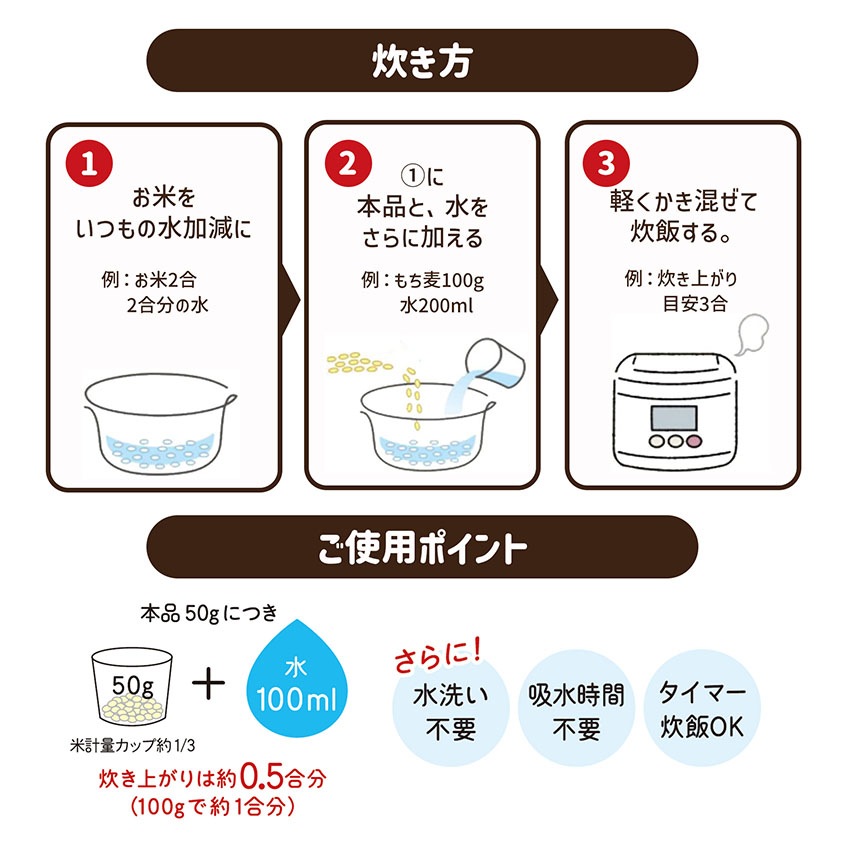 国産もち麦 500ｇ×6袋
